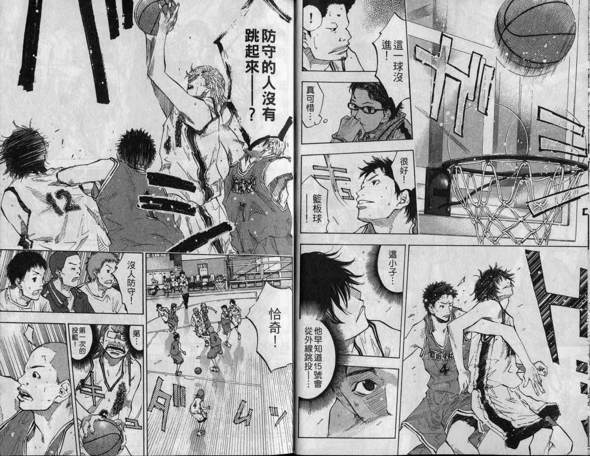 《篮球少年王》漫画最新章节第10卷免费下拉式在线观看章节第【12】张图片