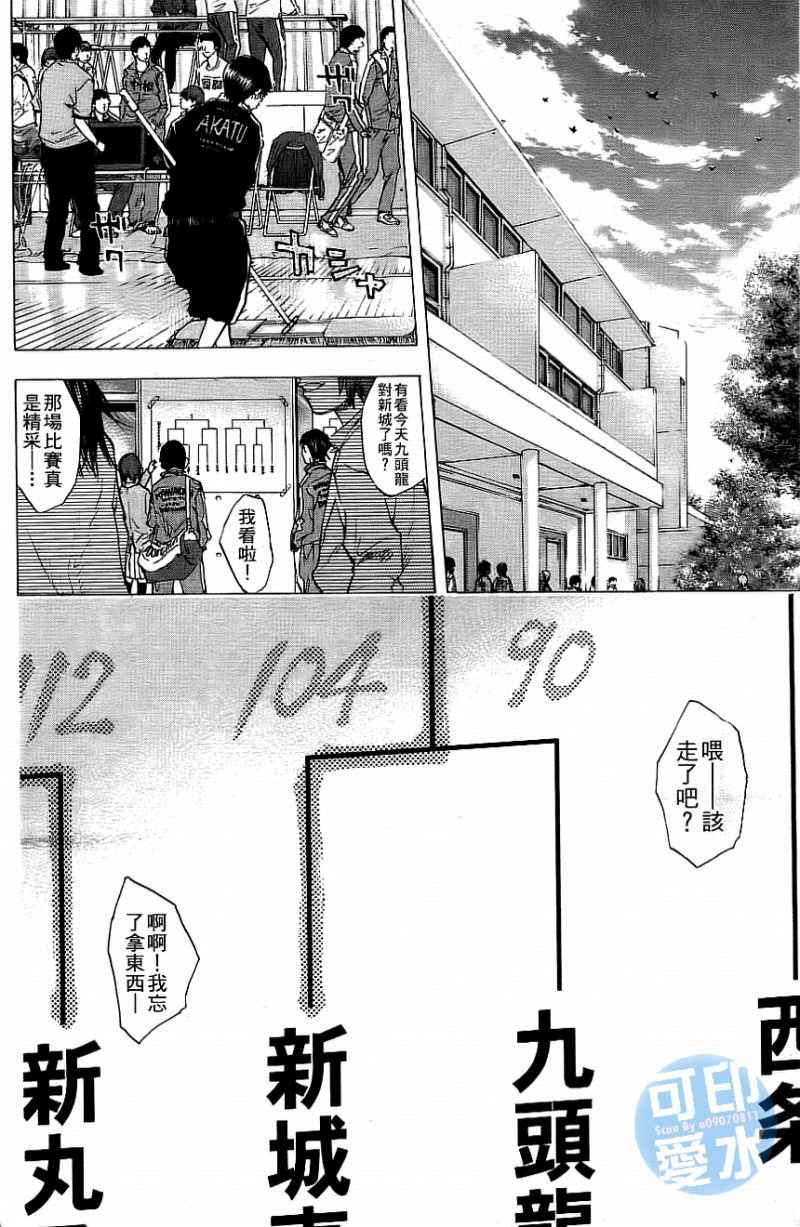 《篮球少年王》漫画最新章节第12卷免费下拉式在线观看章节第【39】张图片