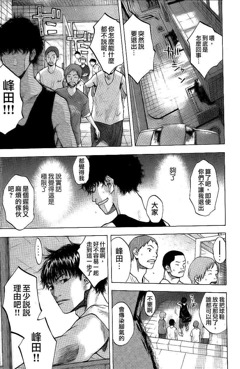 《篮球少年王》漫画最新章节第113话免费下拉式在线观看章节第【17】张图片