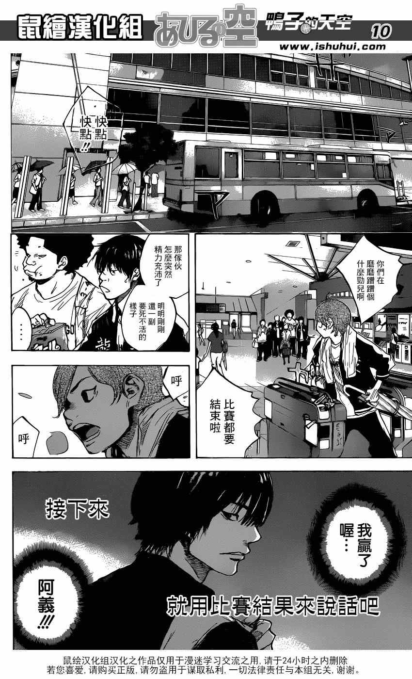 《篮球少年王》漫画最新章节第449话免费下拉式在线观看章节第【10】张图片