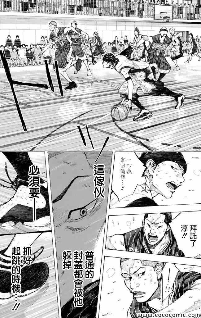 《篮球少年王》漫画最新章节第37卷免费下拉式在线观看章节第【170】张图片