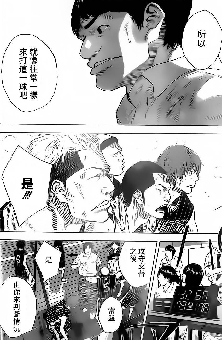 《篮球少年王》漫画最新章节第411话免费下拉式在线观看章节第【10】张图片