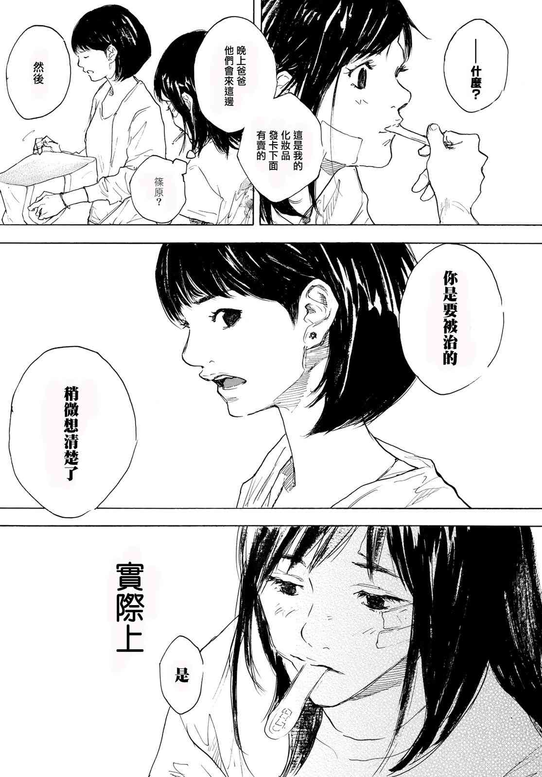 《篮球少年王》漫画最新章节第577话免费下拉式在线观看章节第【8】张图片