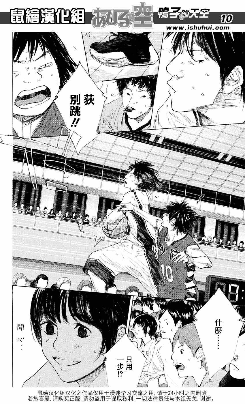 《篮球少年王》漫画最新章节第521话免费下拉式在线观看章节第【10】张图片