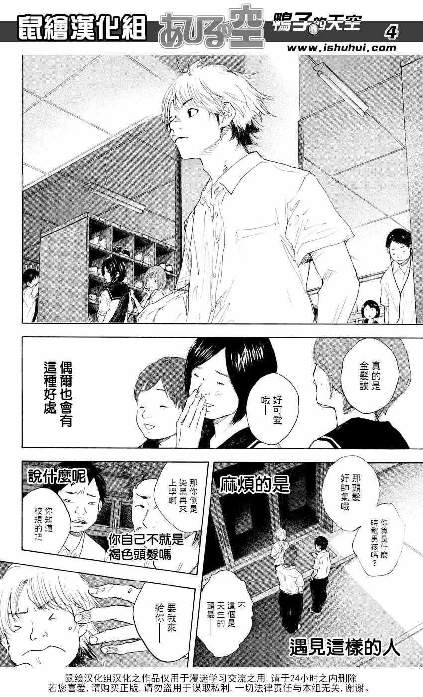 《篮球少年王》漫画最新章节第544话免费下拉式在线观看章节第【4】张图片