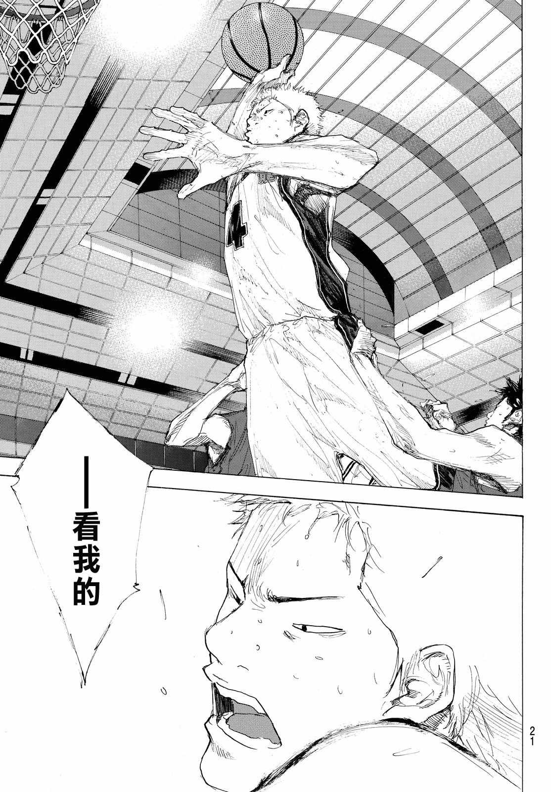 《篮球少年王》漫画最新章节第550话免费下拉式在线观看章节第【8】张图片