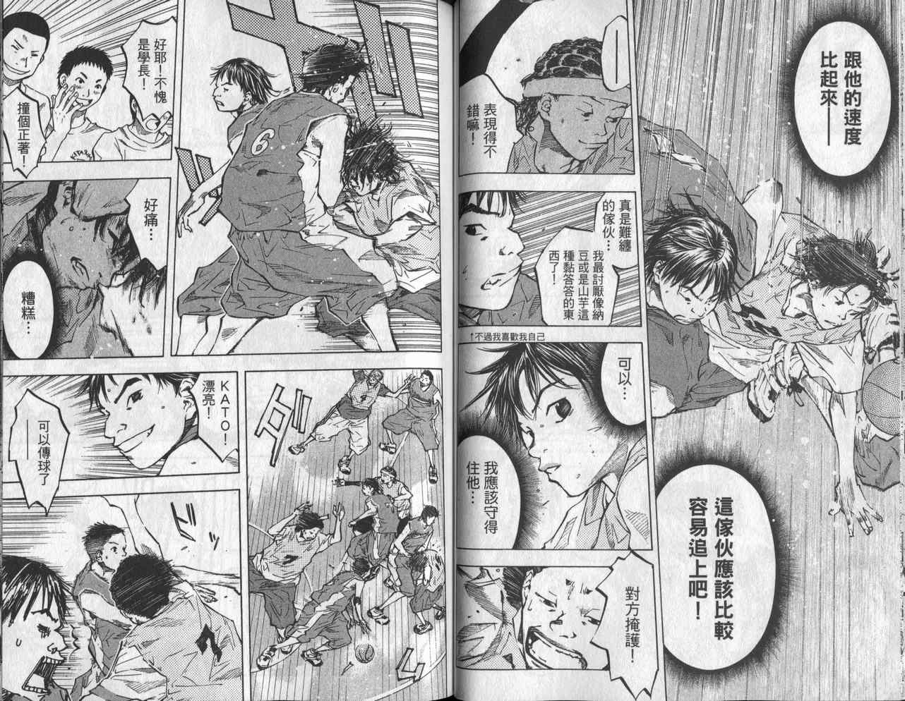 《篮球少年王》漫画最新章节第6卷免费下拉式在线观看章节第【41】张图片