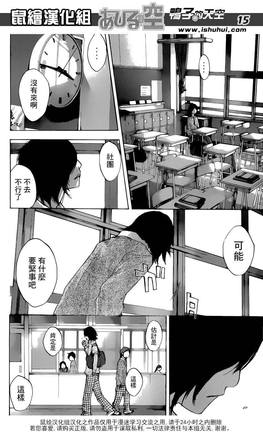 《篮球少年王》漫画最新章节第480话免费下拉式在线观看章节第【15】张图片