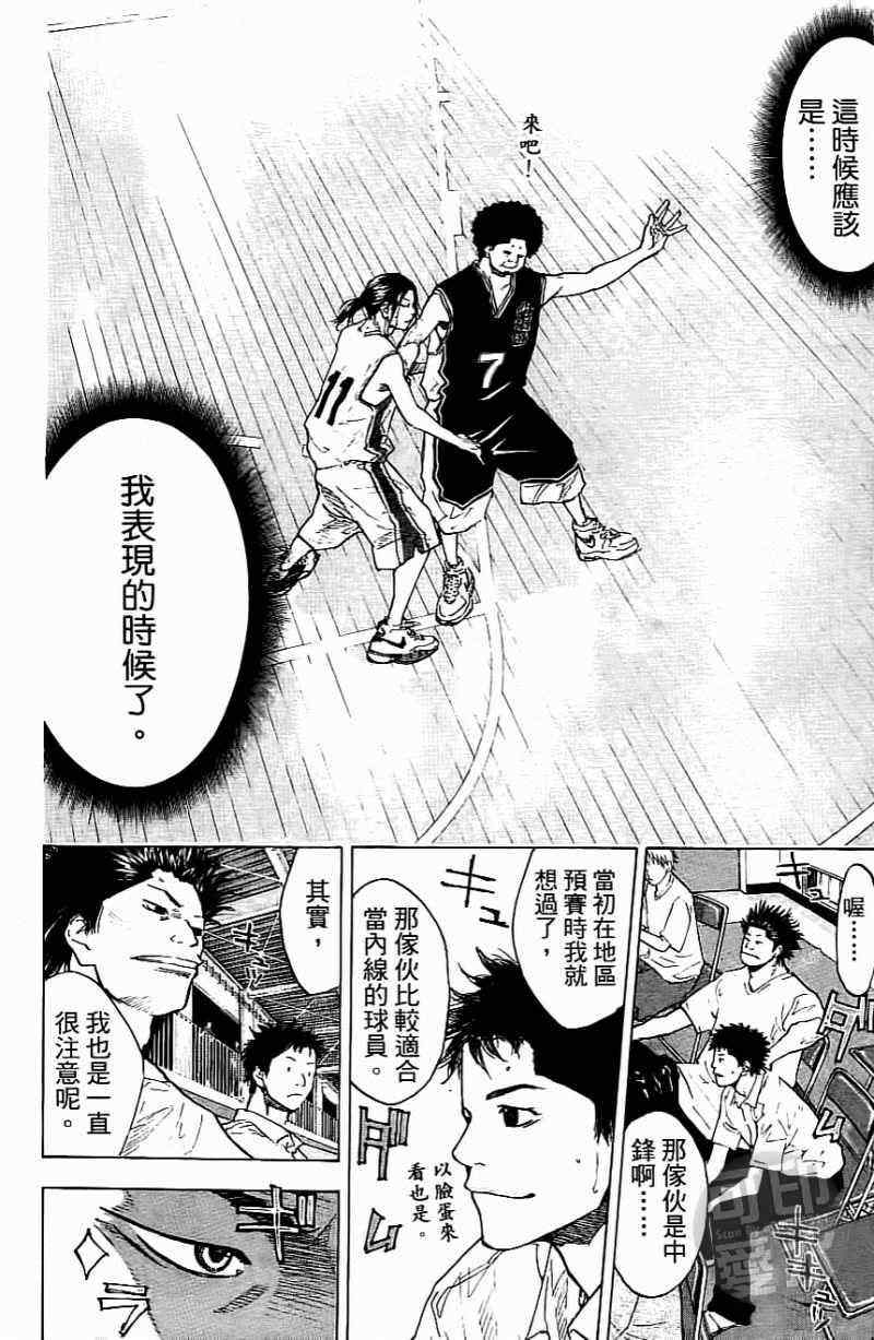 《篮球少年王》漫画最新章节第15卷免费下拉式在线观看章节第【144】张图片