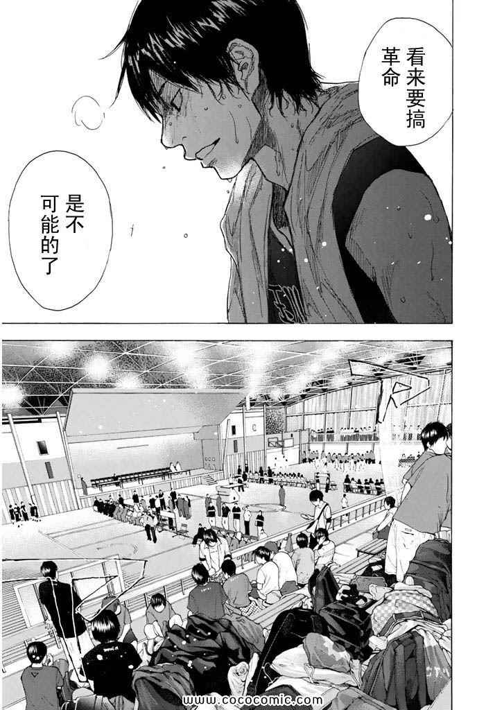 《篮球少年王》漫画最新章节第36卷免费下拉式在线观看章节第【54】张图片