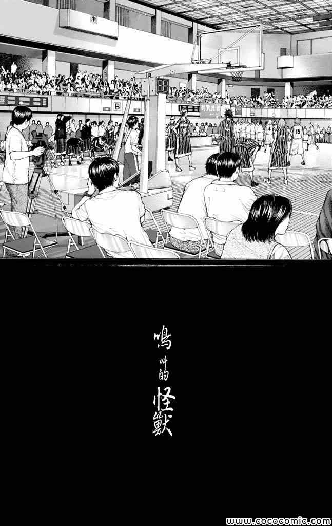 《篮球少年王》漫画最新章节第37卷免费下拉式在线观看章节第【200】张图片