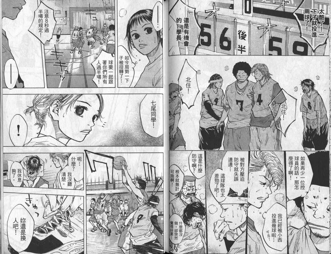 《篮球少年王》漫画最新章节第6卷免费下拉式在线观看章节第【97】张图片