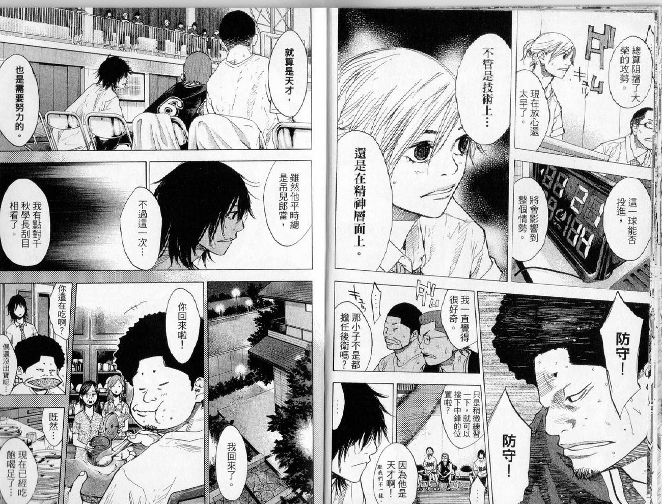 《篮球少年王》漫画最新章节第17卷免费下拉式在线观看章节第【45】张图片