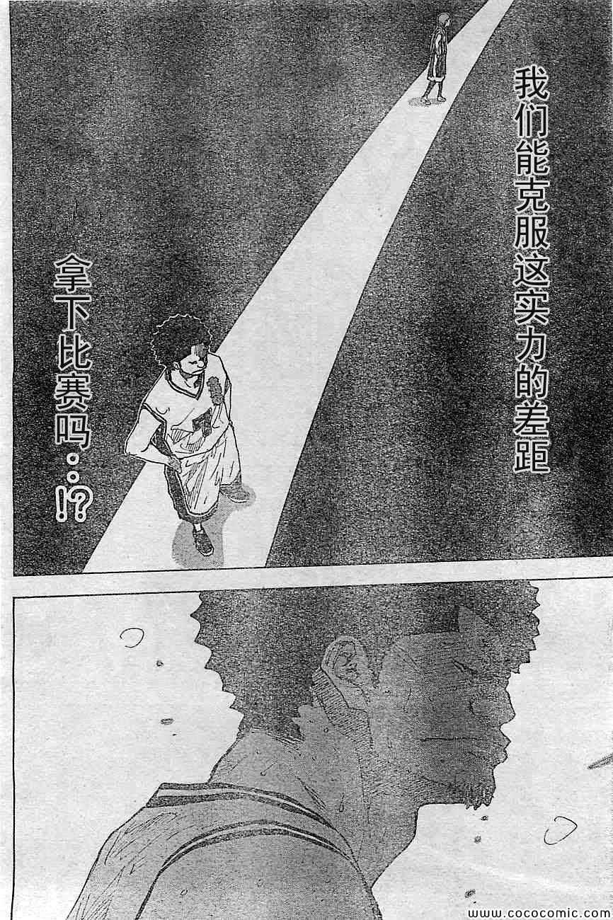 《篮球少年王》漫画最新章节第394话免费下拉式在线观看章节第【4】张图片