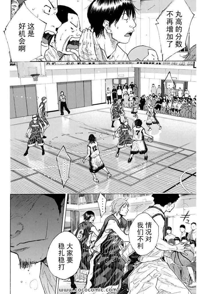 《篮球少年王》漫画最新章节第36卷免费下拉式在线观看章节第【97】张图片