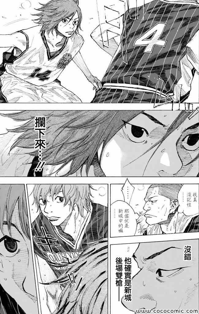 《篮球少年王》漫画最新章节第37卷免费下拉式在线观看章节第【97】张图片