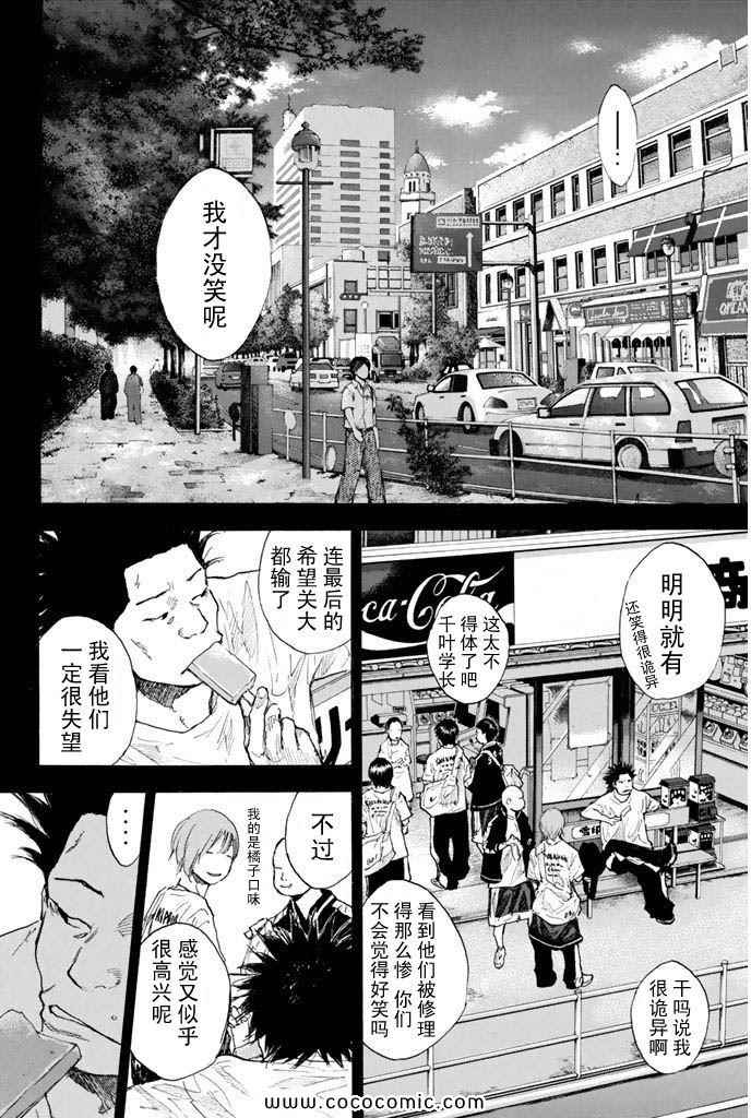 《篮球少年王》漫画最新章节第36卷免费下拉式在线观看章节第【186】张图片