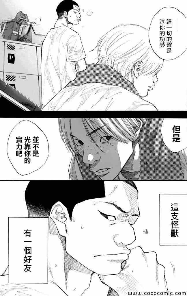 《篮球少年王》漫画最新章节第37卷免费下拉式在线观看章节第【214】张图片