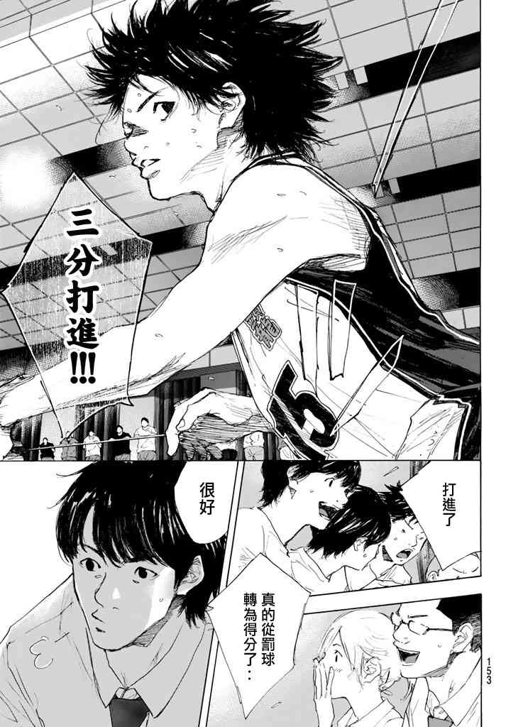 《篮球少年王》漫画最新章节第565话免费下拉式在线观看章节第【3】张图片