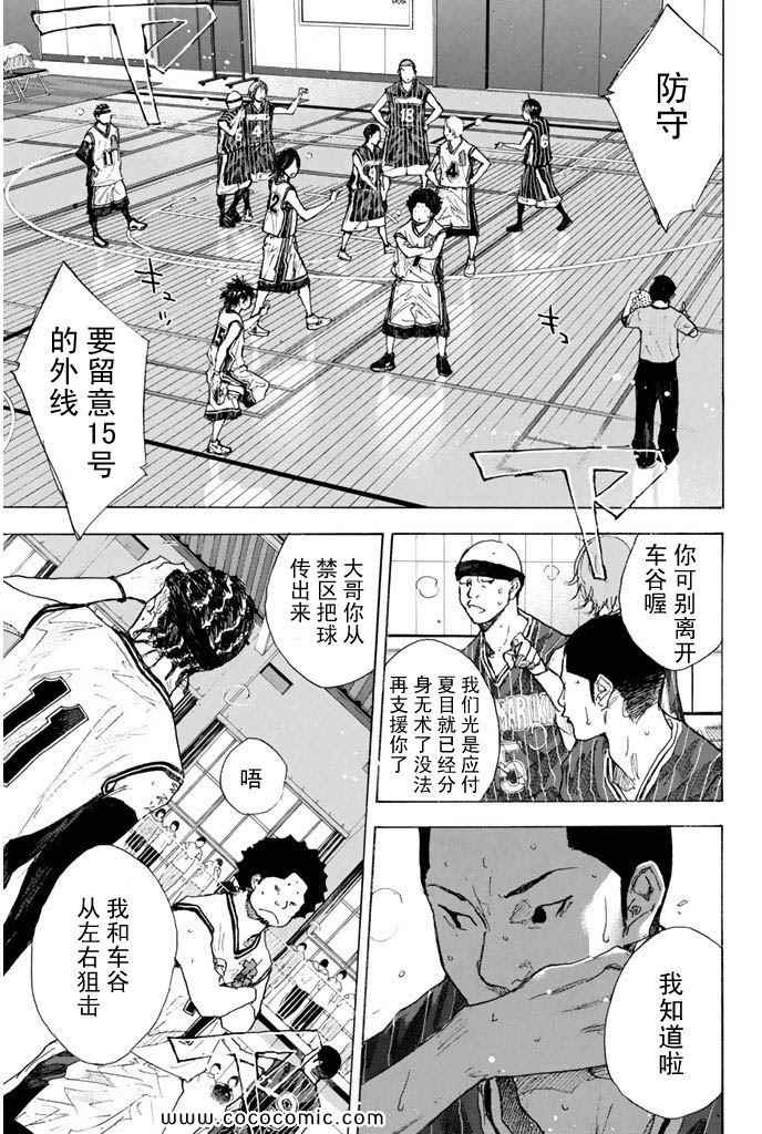 《篮球少年王》漫画最新章节第36卷免费下拉式在线观看章节第【66】张图片