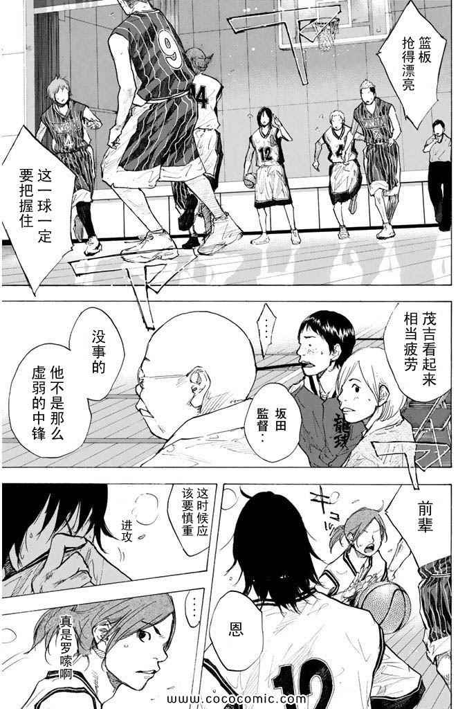 《篮球少年王》漫画最新章节第36卷免费下拉式在线观看章节第【32】张图片