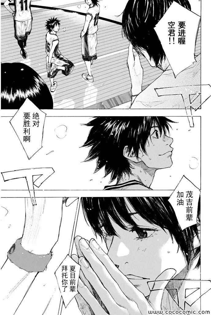 《篮球少年王》漫画最新章节第382话免费下拉式在线观看章节第【15】张图片