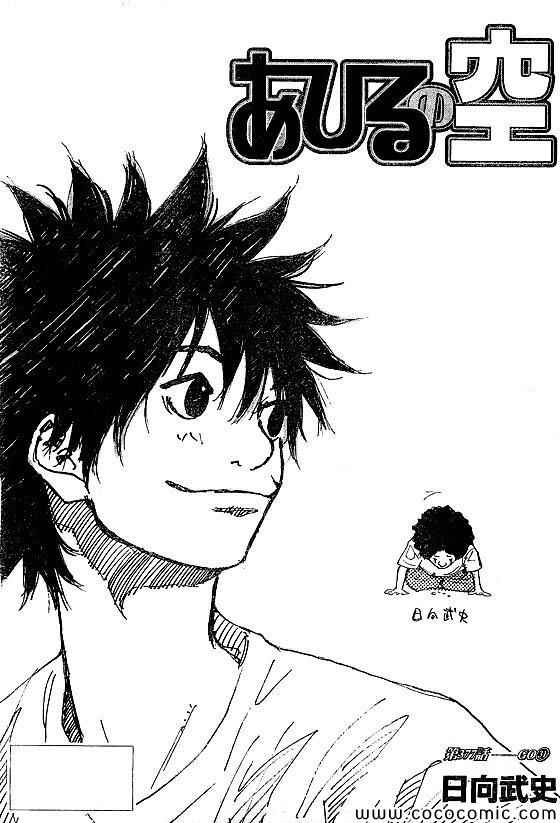 《篮球少年王》漫画最新章节第377话免费下拉式在线观看章节第【1】张图片