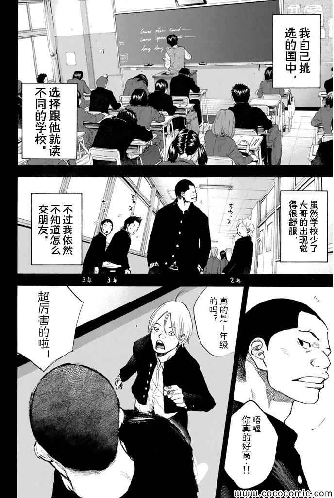 《篮球少年王》漫画最新章节第386话免费下拉式在线观看章节第【8】张图片