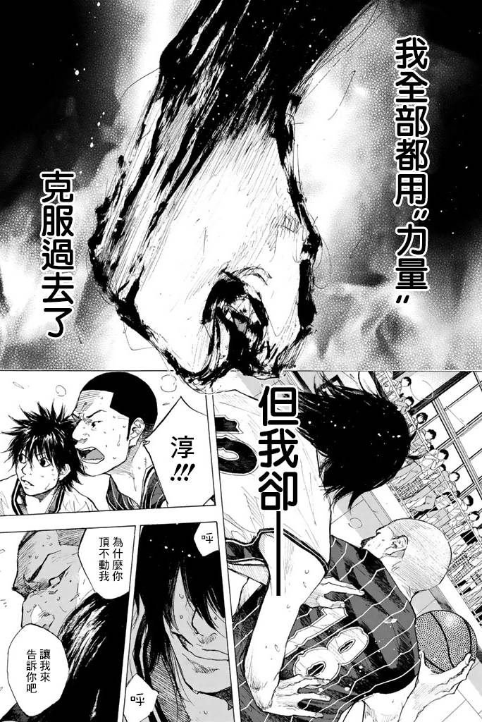 《篮球少年王》漫画最新章节第38卷免费下拉式在线观看章节第【122】张图片