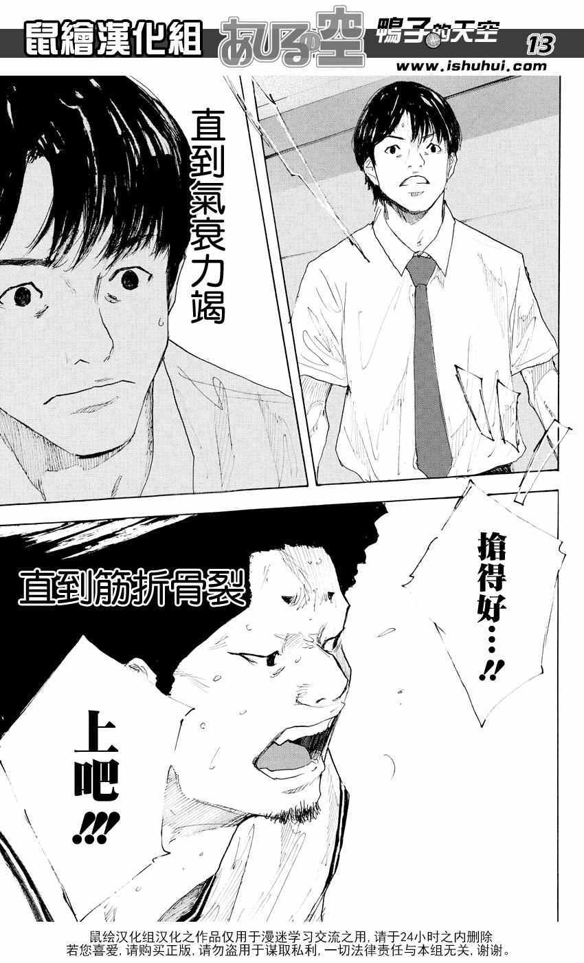 《篮球少年王》漫画最新章节第532话免费下拉式在线观看章节第【13】张图片