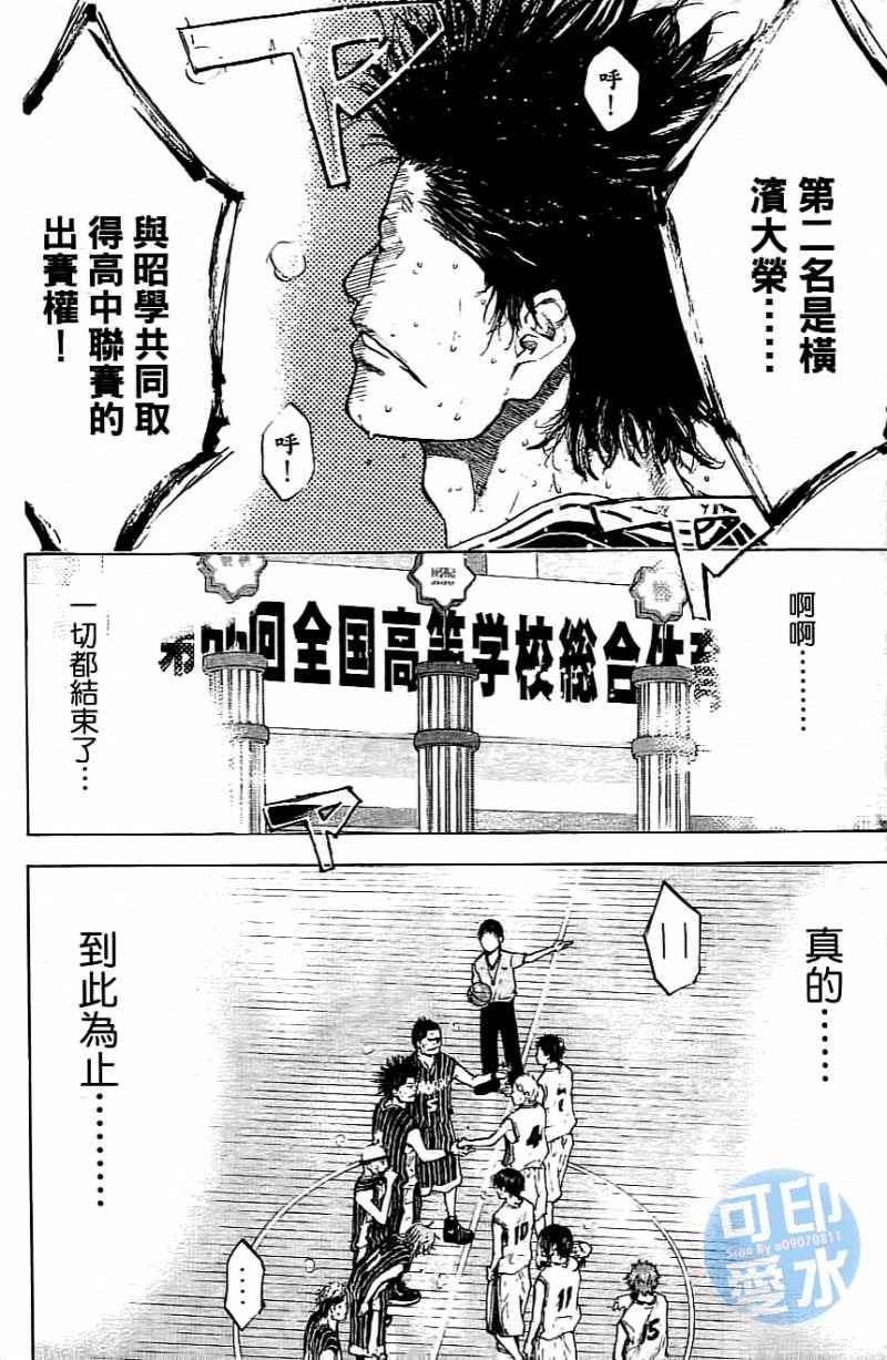 《篮球少年王》漫画最新章节第14卷免费下拉式在线观看章节第【123】张图片