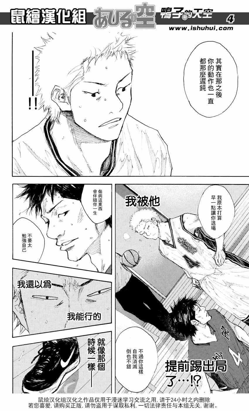 《篮球少年王》漫画最新章节第535话免费下拉式在线观看章节第【4】张图片