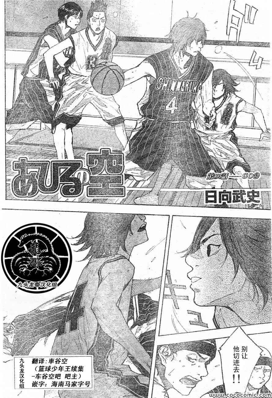 《篮球少年王》漫画最新章节第395话免费下拉式在线观看章节第【2】张图片