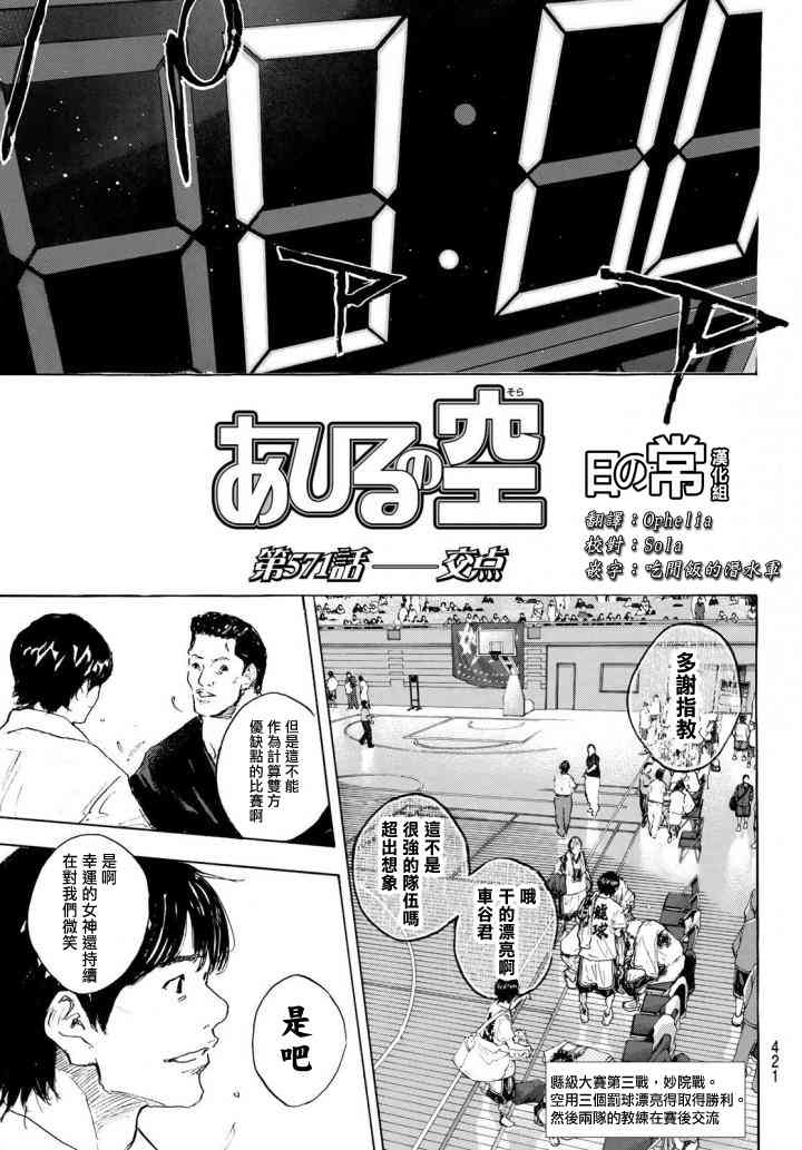 《篮球少年王》漫画最新章节第571话免费下拉式在线观看章节第【3】张图片