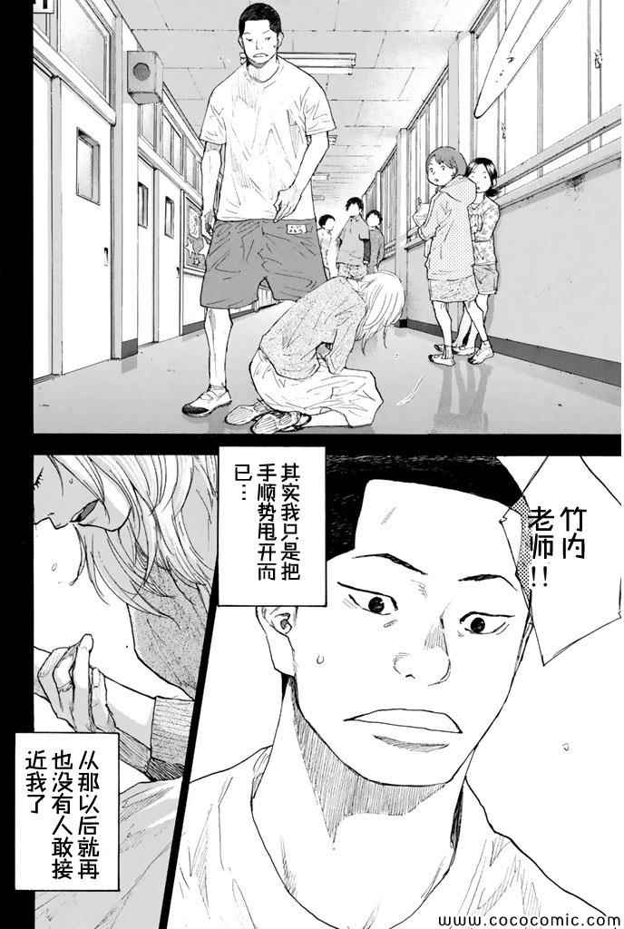 《篮球少年王》漫画最新章节第386话免费下拉式在线观看章节第【6】张图片