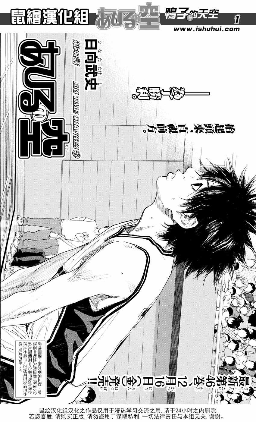 《篮球少年王》漫画最新章节第541话免费下拉式在线观看章节第【1】张图片