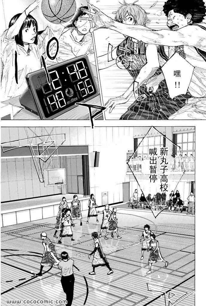 《篮球少年王》漫画最新章节第36卷免费下拉式在线观看章节第【104】张图片