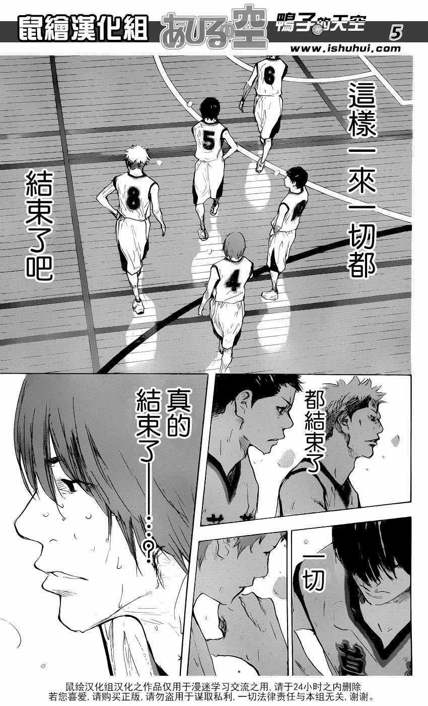 《篮球少年王》漫画最新章节第473话免费下拉式在线观看章节第【5】张图片