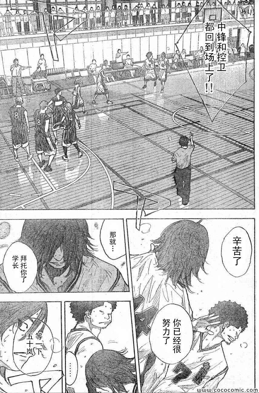 《篮球少年王》漫画最新章节第400话免费下拉式在线观看章节第【7】张图片