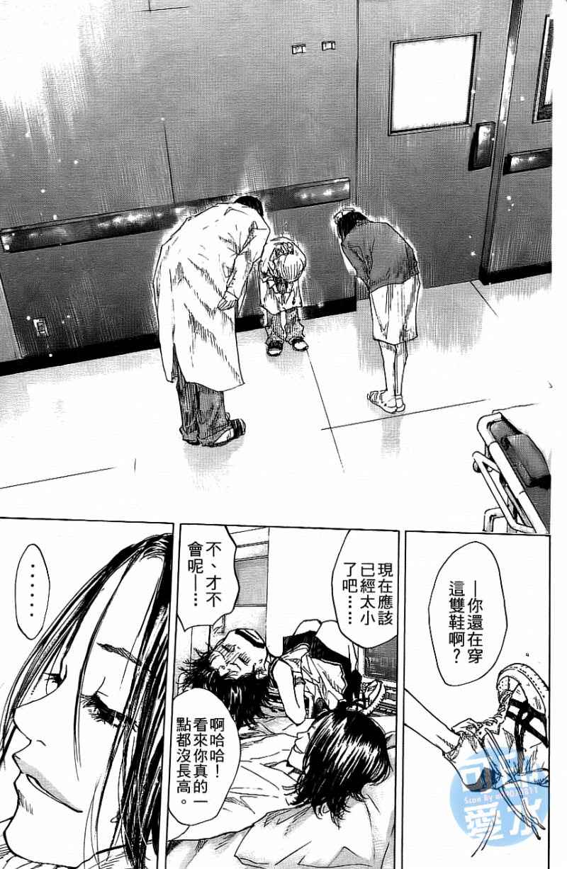 《篮球少年王》漫画最新章节第12卷免费下拉式在线观看章节第【28】张图片