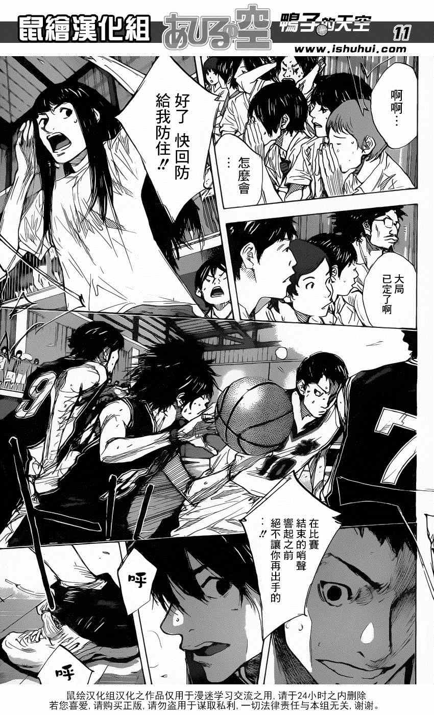 《篮球少年王》漫画最新章节第468话免费下拉式在线观看章节第【11】张图片