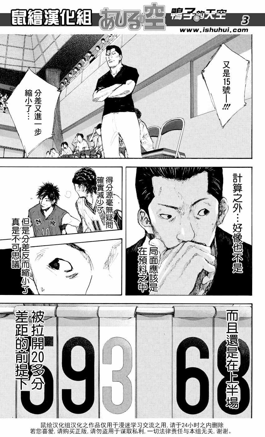 《篮球少年王》漫画最新章节第531话免费下拉式在线观看章节第【3】张图片