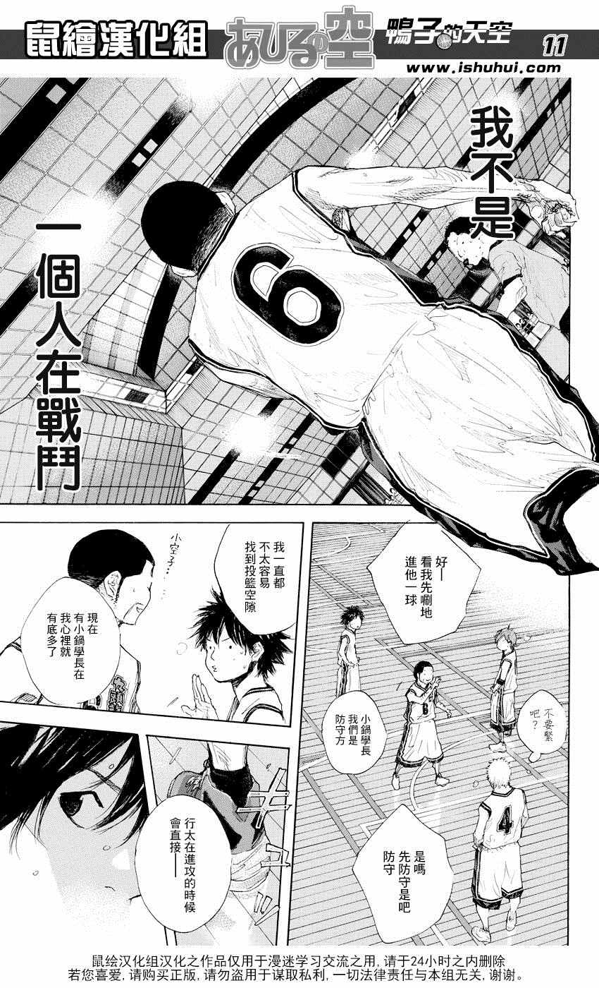 《篮球少年王》漫画最新章节第522话免费下拉式在线观看章节第【11】张图片