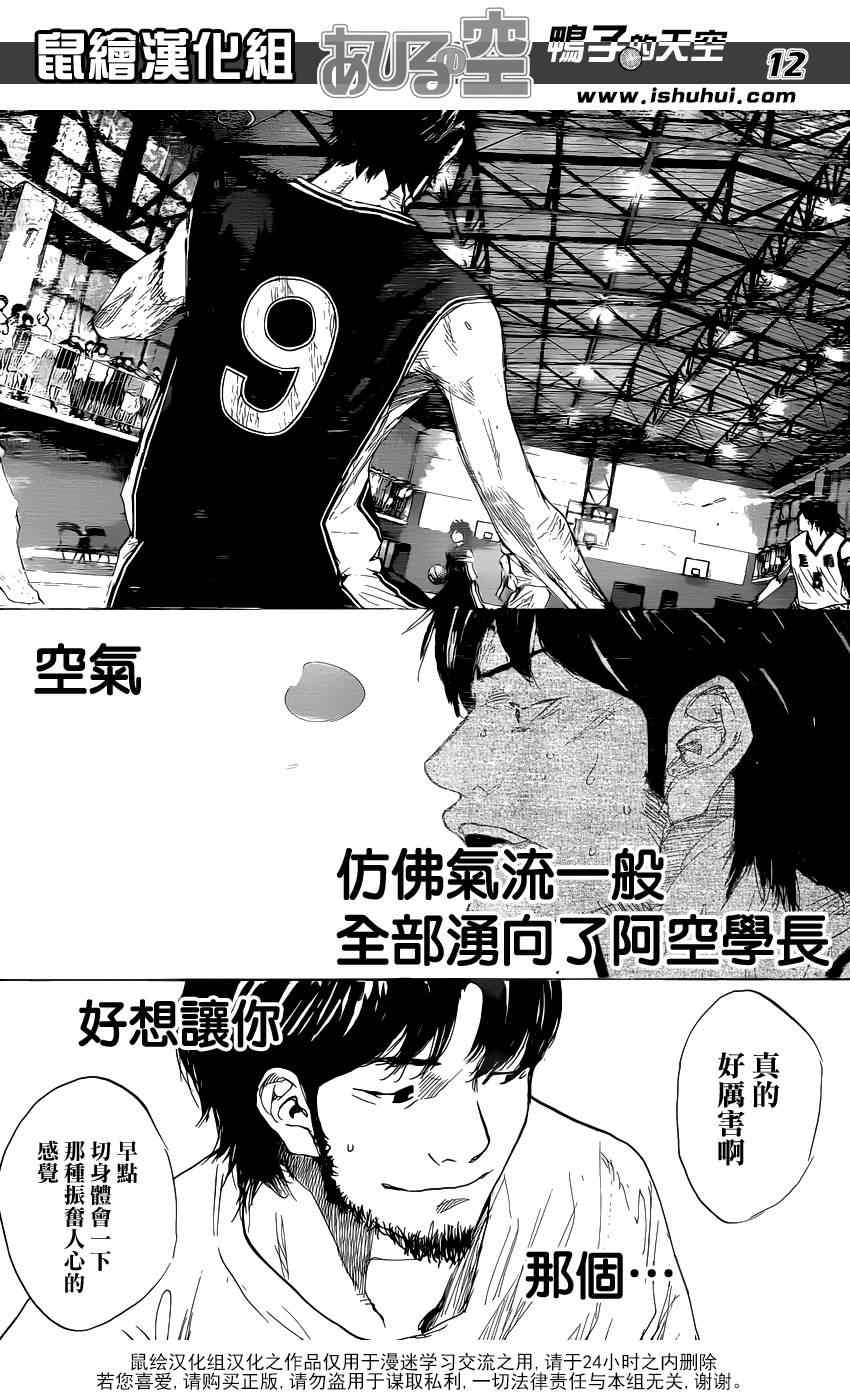 《篮球少年王》漫画最新章节第478话免费下拉式在线观看章节第【12】张图片