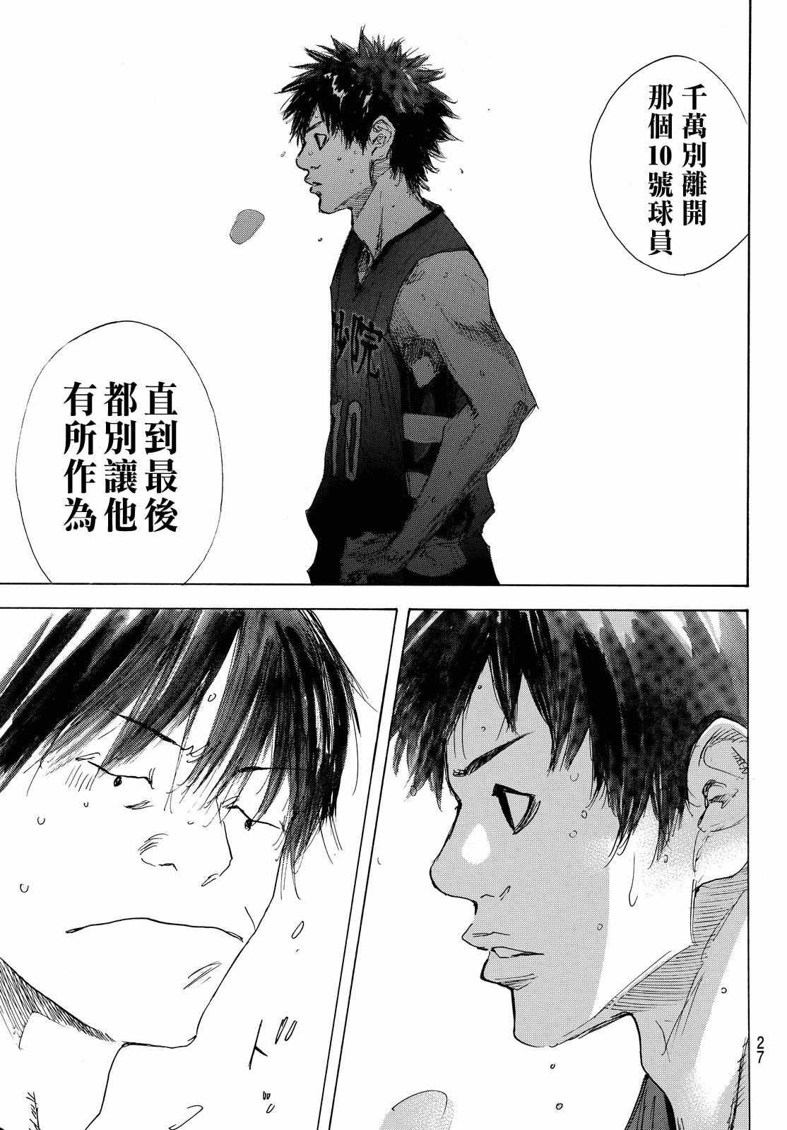 《篮球少年王》漫画最新章节第550话免费下拉式在线观看章节第【14】张图片