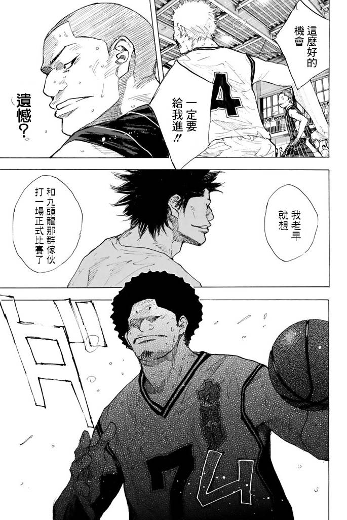 《篮球少年王》漫画最新章节第38卷免费下拉式在线观看章节第【27】张图片