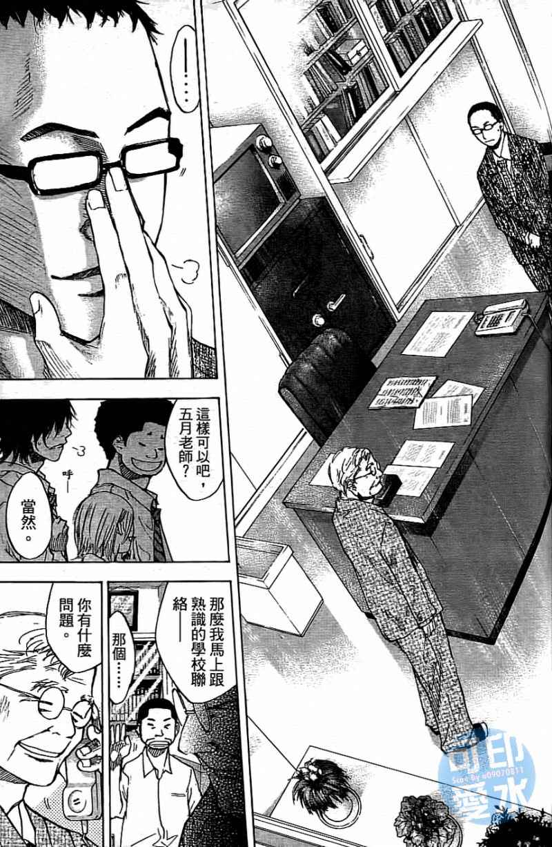 《篮球少年王》漫画最新章节第13卷免费下拉式在线观看章节第【122】张图片