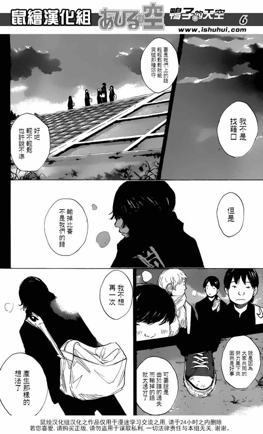 《篮球少年王》漫画最新章节第444话免费下拉式在线观看章节第【6】张图片