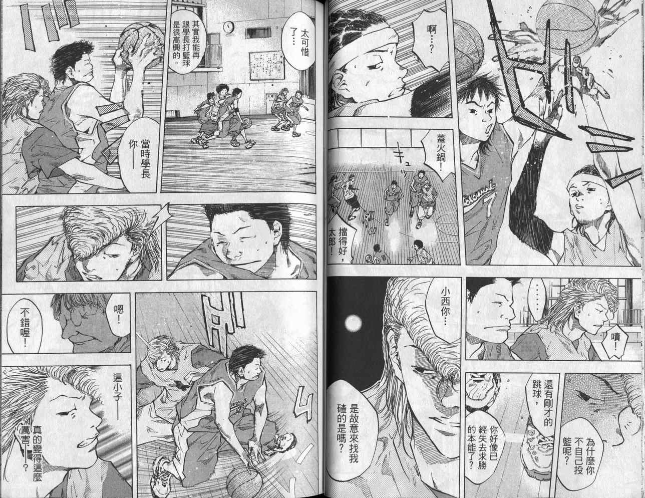 《篮球少年王》漫画最新章节第6卷免费下拉式在线观看章节第【29】张图片