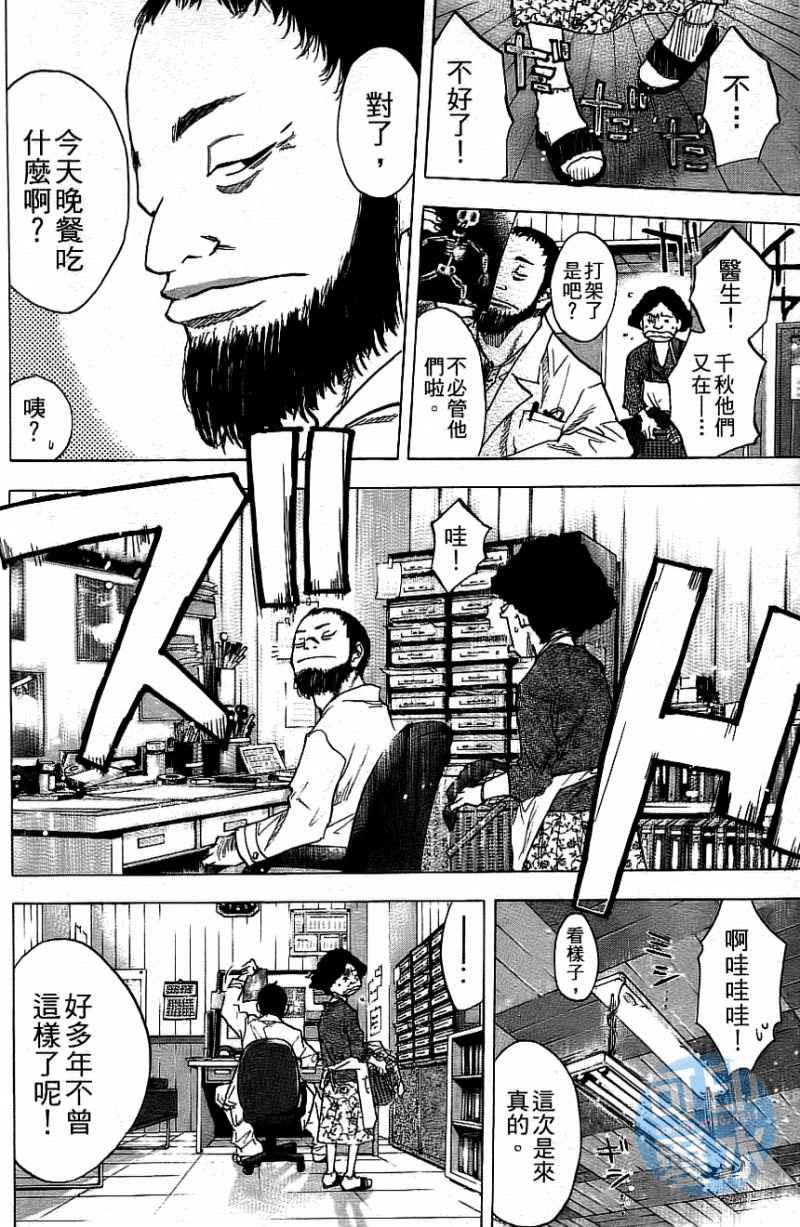 《篮球少年王》漫画最新章节第12卷免费下拉式在线观看章节第【169】张图片